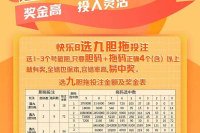 彩票胆拖投注有哪些特点？胆拖玩法基础知识