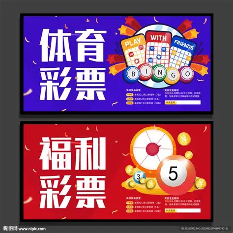 彩票是什么？新手快速了解彩票基础知识与常见彩票类型介绍 第1张