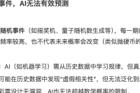 彩票预测是真的吗？如何正确看待彩票预测